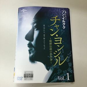 0618 チャンヨンシル　全16巻　レンタル落ち　DVD 中古品　ケースなし　ジャケット付き