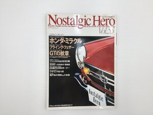 F5L ノスタルジックヒーロー/ホンダS800クーペ スカイライン2000GT-R トヨタ2000GT ベレット アルファロメオ1600GT クラウンRS ライフ 67