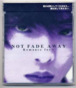 ☆Romance for～ 「NOT FADE AWAY」 未開封