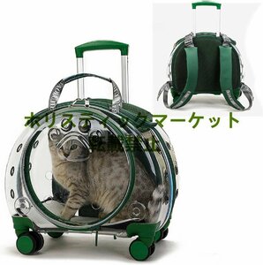 超人気★ 小さなウサギの猫用のローリングキャリア ペットキャリー 3in1 ホイール付き 犬用キャリーカート 猫キャリーリュック Q0437