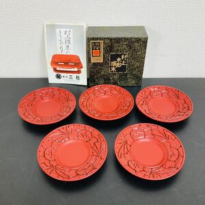 伝統工芸品 村上 木彫 堆朱 茶托 茶道具 茶器 漆器 牡丹 唐草 5客セット