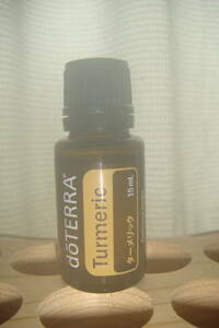 ★即決★doTERRA ドテラ ターメリック 15mL 28.09 エッセンシャルオイル★未使用★