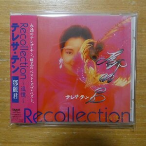 4988022112573;【CD/TAURUS盤】テレサ・テン(鄧麗君) / RECOLLECTION~追憶~　TACL-2414