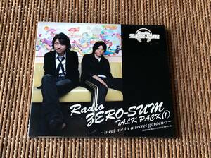 Radio Zero-Sum Talk Pack 1 meet me in a secret garden☆ 中古CD 吉野裕行 長沢美樹 関俊彦 高橋広樹 鈴村健一 岩田光央 諏訪部順一