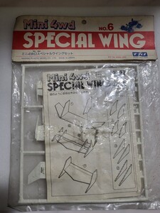 昭和当時物　ナガノ　ナガノモデル　Mini4wd ミニ4WD スペシャルウイングセット　レーサーミニ四駆　SPECIAL WING レトロ　絶版プラモデル