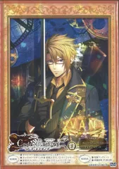 Code:Realize 創世の姫君 第2巻