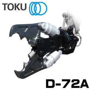 タグチ工業 ガジラ ツインシリンダ大割圧砕機 D-72A 自動旋回 大割機 アタッチメント TOKU 東空