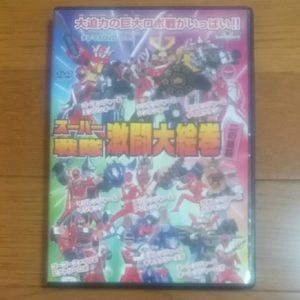 テレビマガジンDVD 2月号　スーパー戦隊 激闘大絵巻 二の目篇