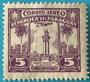 パラグアイ切手★ 1934年　戦争記念像