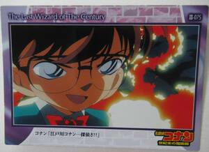  劇場版 名探偵コナン トレーディングカードコレクション第1弾 世紀末の魔術師「コナン Ⅲ-075」 送料無料 2002 Detective Conan
