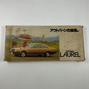 日産ローレル 本 マイカー・ケア辞典 実例手紙辞典 故事ことわざ辞典　(管理番号：EGE3862)