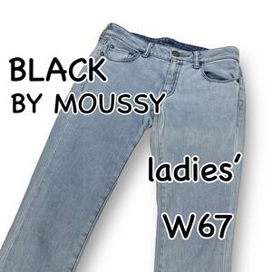 BLACK BY MOUSSY ブラックバイマウジー スキニー W24 ウエスト67cm Mサイズ ストレッチ レディース ジーンズ デニム M2165