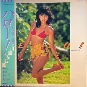 【LP】川島なお美/ハロー