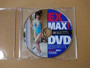 ◆◇EX MAX！ 2017年 5月号 ※付録DVDのみ ／ 忍野さら 仮面女子 岸明日香 葉月あや 安枝瞳 大阪オートメッセ 2017 他◇◆