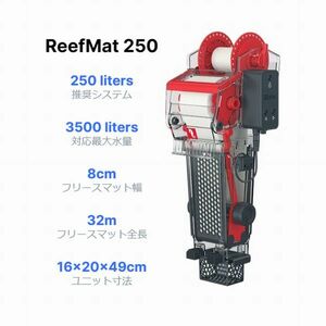 レッドシー リーフマット250フリースロールフィルター Redsea ReefMat250　