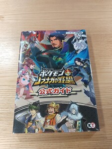 【E2814】送料無料 書籍 ポケモン+ノブナガの野望 公式ガイド ( DS 攻略本 空と鈴 )