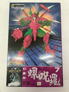 幻魔将ラジュラ 1/12 プラモデル 鎧伝サムライトルーパー