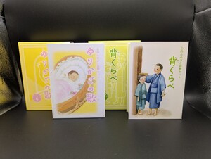 未使用 美品 保管品【心のふるさと貨幣セット オルゴール付 造幣局 背くらべ ゆりがごの歌 2個 セット】硬貨 通貨 貨幣 童謡 記念 メダル