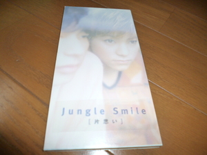 8cm屋）名曲！Jungle　Smile（ジャンスマ）「片思い」８ＣＭ