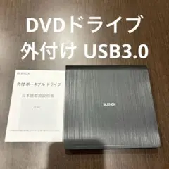 DVDドライブ 外付け USB3.0 ポータブルドライブ