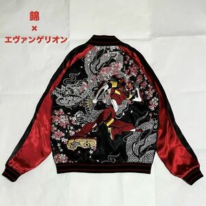 【希少】錦×エヴァンゲリオン　コラボスカジャン　レーヨン　バイカラー　ユニセックス　ドラゴン　桜龍2号機　刺繍　和柄　両面デザイン