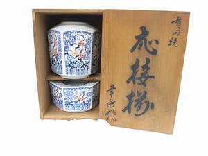 中古 有田焼 陶器 幸楽作 応接揃　花瓶・灰皿セット 昭和レトロ　箱入り