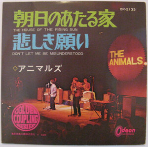 ★EP★THE ANIMALS★朝日のあたる家／悲しき願い★アニマルズ／エリック・バードン★東芝赤盤・国内盤