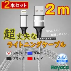 2m2本 銀 ライトニングケーブル iPhone 純正品同等 <of> 0