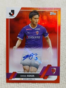 Topps Jリーグ フラッグシップ 麻田将吾 直筆サイン 3/5 京都サンガFC