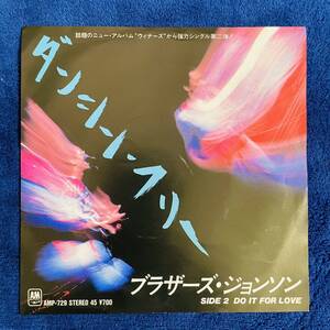 【見本盤】【国内盤】【7inch】即決◆美盤 中古■【THE BROTHERS JOHNSON DANCIN