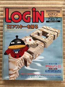 ◎雑誌 月刊ログイン LOGIN 1989年 No.7 4月7日号 株式会社アスキー