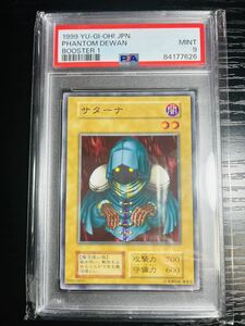 PSA9 　サターナ　ブースター　遊戯王　初期　鑑定品