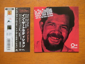 Dave Van Ronk デイヴ・ヴァン・ロンク /In The Tradition