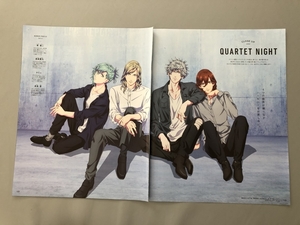 ●QUARTET NIGHT カルテットナイト　雑誌切り抜き4P　22572