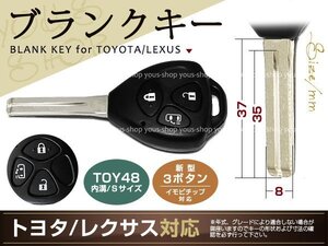 純正品質 トヨタ新3B ブランクキー ポルテ ノア マークX TOY43