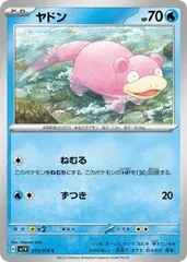 【中古】 ポケモンカードゲーム ヤドン SV1V SV1V 019/078 C