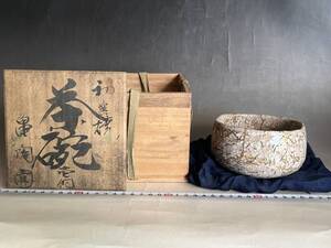 茶碗■時代物！江戸期 初窯焼 亀陶園 お茶道具 かなり古い抹茶碗 金継ぎ直し お茶道具 古美術 骨董品■