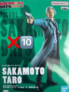 SAKAMOTO DAYS サカモトデイズ 坂本太郎 フィギュア 10個セット