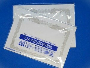 OKINA オキナ OA対応 賞状用紙 SX-A5　縦書用A5サイズ 2パック★未開封品・送料無料★