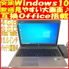 SSD128GBノートパソコン本体ProBook 450 G1 Win10大画面