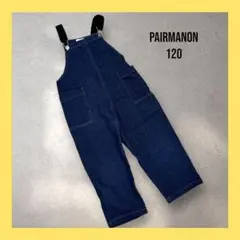 ペアマノンPAIRMANON デニムオーバーオール 120 ネイビー サロペット