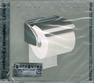 ケツメイシ【moyamoya / guruguru】DVD付★CD　未開封未使用