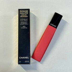 ★未使用品★シャネル CHANEL ルージュ アリュール リクィッド パウダー 952 エヴォカシオン (リップカラー) 9ml