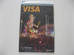 VISA　2012年4月　南仏　ニース　カーニバル　山口県　みすゞ潮彩　列車　飯島奈美　月組　霧矢大夢　ホテル　宝塚　三井住友カード