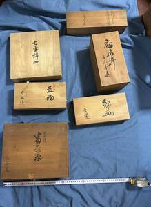 木箱付き6点　茶器陶器七宝飾皿等の類　色々