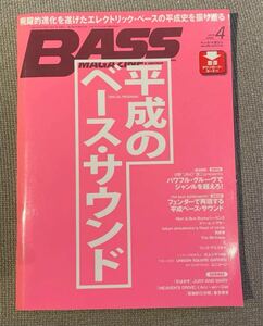  BASS MAGAZINE 2019年04月号