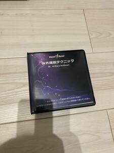 HemiSync ヘミシンク　体外離脱テクニック　CD6枚組　送料無料