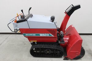 【引き取り限定 新潟県上越市】WADO ワドー 除雪機 SS119VHR 11馬力 除雪幅92cm ガソリン