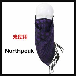 【未使用】ノースピーク（Northpeak） アフガニスタン ストール マスク スキー スノーボード スノボー ウェア ウインター 防寒