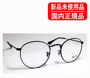 国内正規品 Ray-Ban ROUND METAL OPTICS RX3447V 2503 50-21 レイバン ラウンドメタル フレーム 眼鏡 